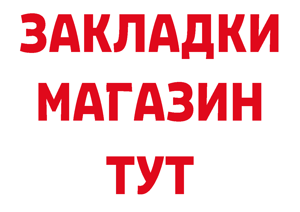 Как найти закладки? это наркотические препараты Усинск