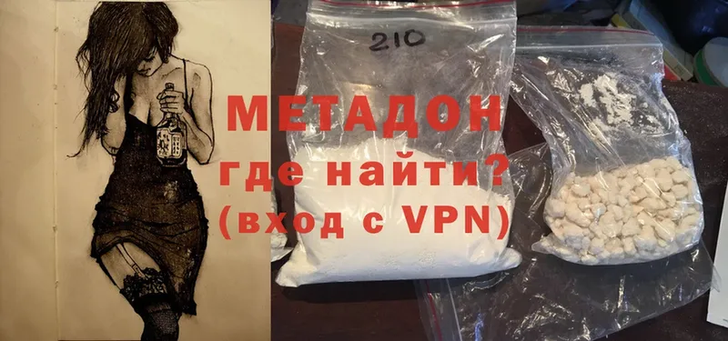 купить наркотик  Усинск  Метадон methadone 