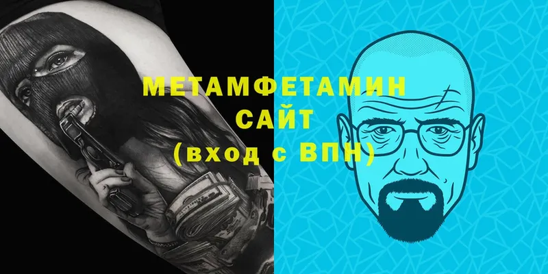 МЕТАМФЕТАМИН мет  Усинск 